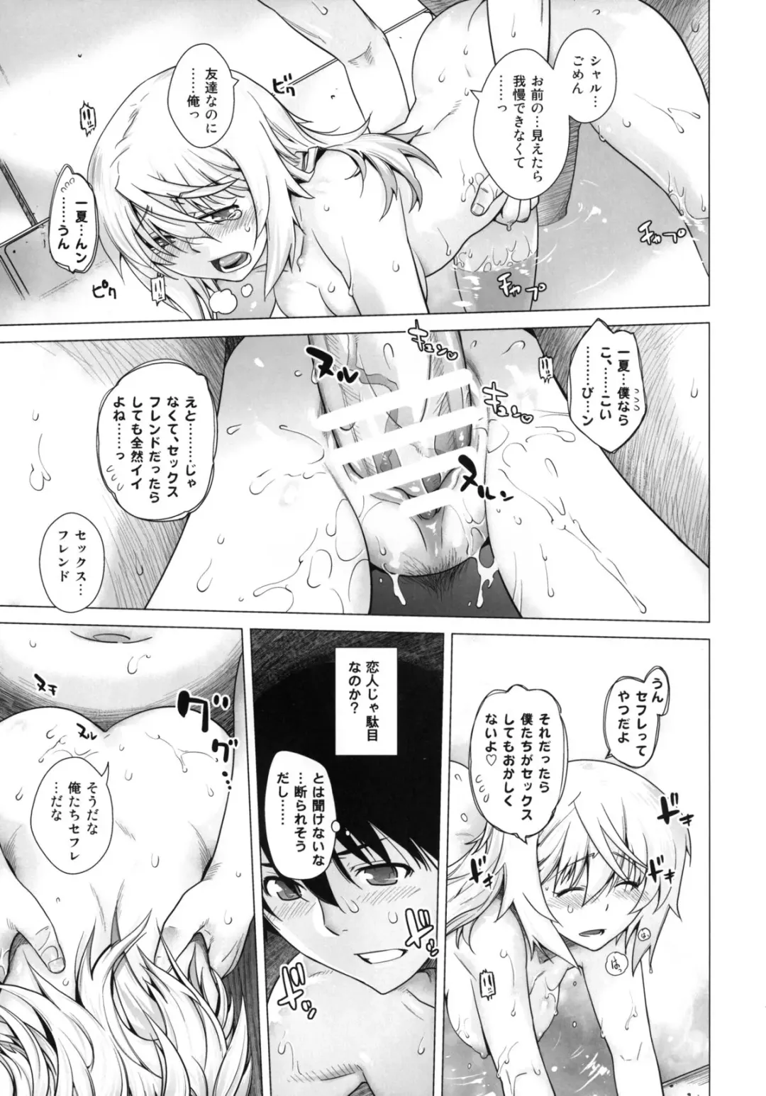 [Ootsuka Kotora] LOVE SLAVE Fhentai - Page 19