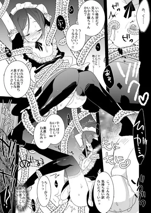 Waver kun ga Josou Maid de Gohoushi ... Shitekurenai kara Shikatanai node Chotto Gouin ni Iukoto wo Kiitemorau Hon Fhentai - Page 10
