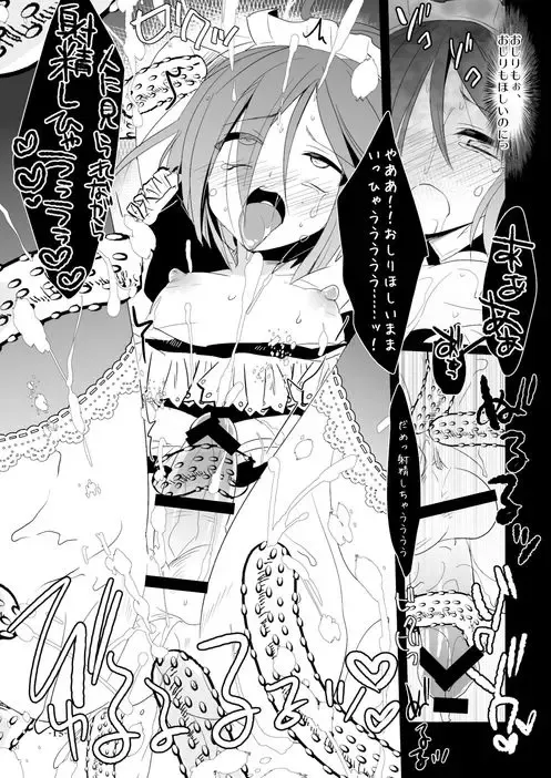 Waver kun ga Josou Maid de Gohoushi ... Shitekurenai kara Shikatanai node Chotto Gouin ni Iukoto wo Kiitemorau Hon Fhentai - Page 14