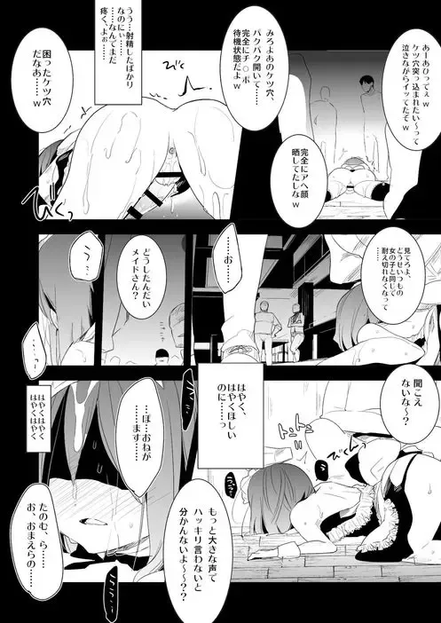 Waver kun ga Josou Maid de Gohoushi ... Shitekurenai kara Shikatanai node Chotto Gouin ni Iukoto wo Kiitemorau Hon Fhentai - Page 15