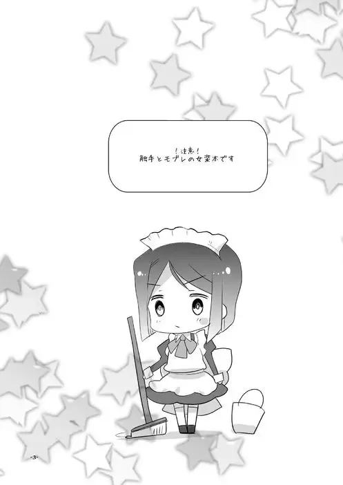 Waver kun ga Josou Maid de Gohoushi ... Shitekurenai kara Shikatanai node Chotto Gouin ni Iukoto wo Kiitemorau Hon Fhentai - Page 2