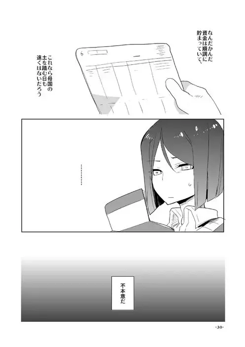 Waver kun ga Josou Maid de Gohoushi ... Shitekurenai kara Shikatanai node Chotto Gouin ni Iukoto wo Kiitemorau Hon Fhentai - Page 30