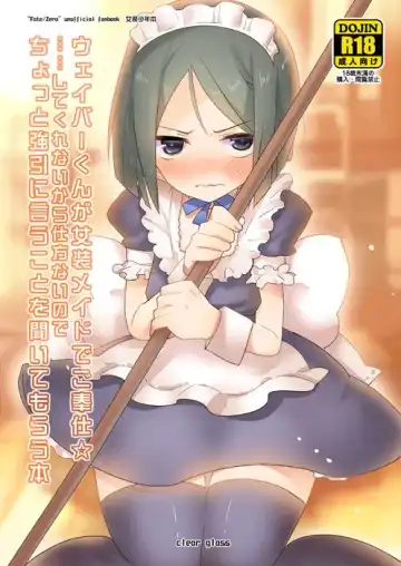 Read Waver kun ga Josou Maid de Gohoushi ... Shitekurenai kara Shikatanai node Chotto Gouin ni Iukoto wo Kiitemorau Hon - Fhentai
