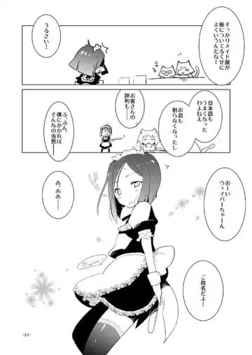 Waver kun ga Josou Maid de Gohoushi ... Shitekurenai kara Shikatanai node Chotto Gouin ni Iukoto wo Kiitemorau Hon Fhentai - Page 31