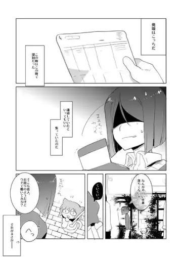 Waver kun ga Josou Maid de Gohoushi ... Shitekurenai kara Shikatanai node Chotto Gouin ni Iukoto wo Kiitemorau Hon Fhentai - Page 6