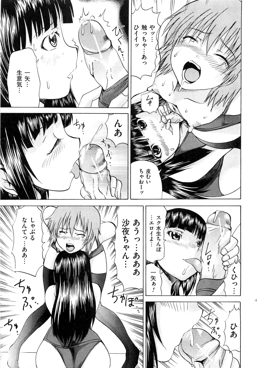 [Wakamiya Santa] M-ji Kairaku Fhentai - Page 100