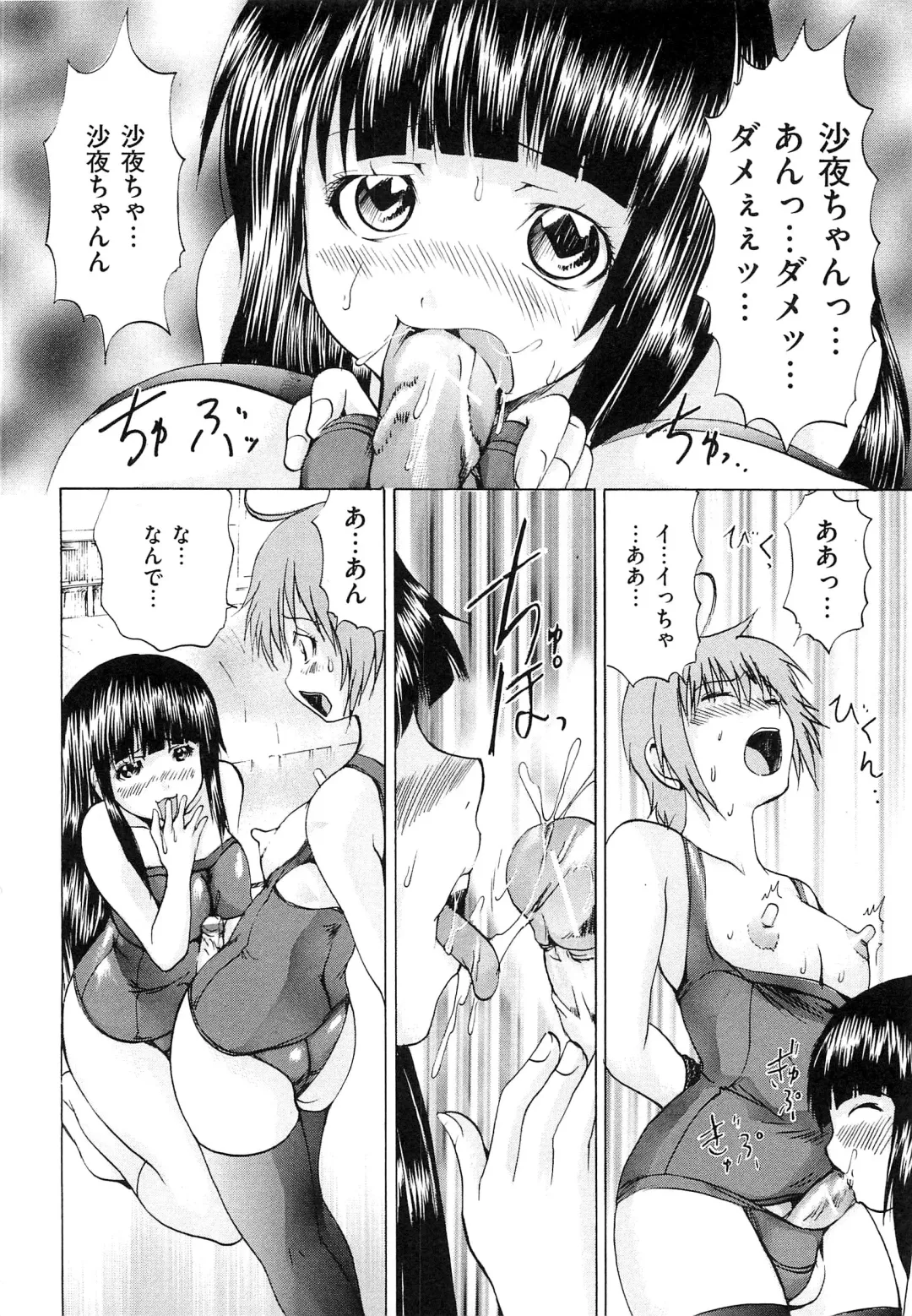 [Wakamiya Santa] M-ji Kairaku Fhentai - Page 101