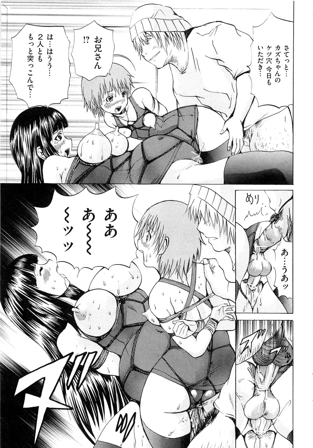 [Wakamiya Santa] M-ji Kairaku Fhentai - Page 118