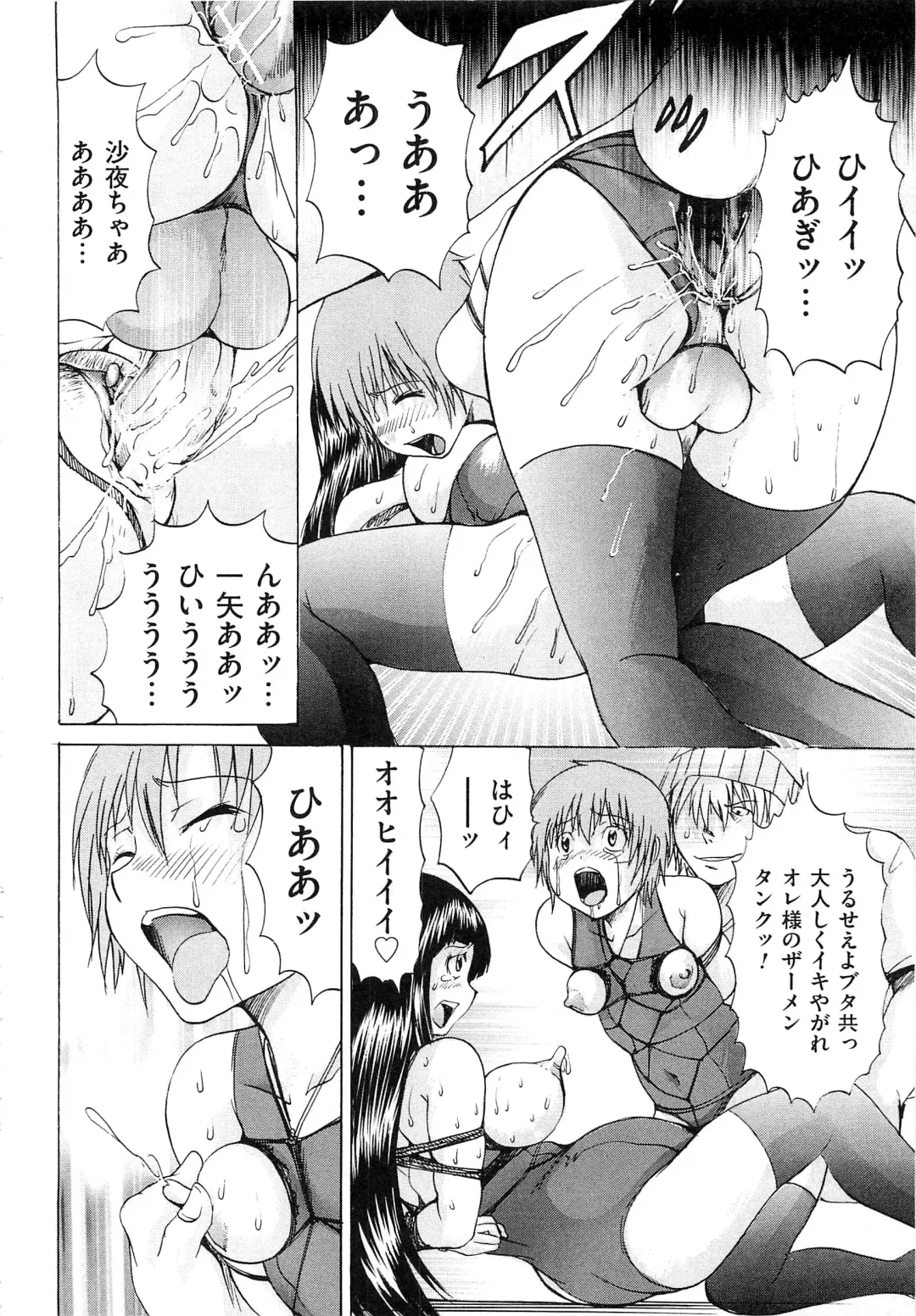 [Wakamiya Santa] M-ji Kairaku Fhentai - Page 119