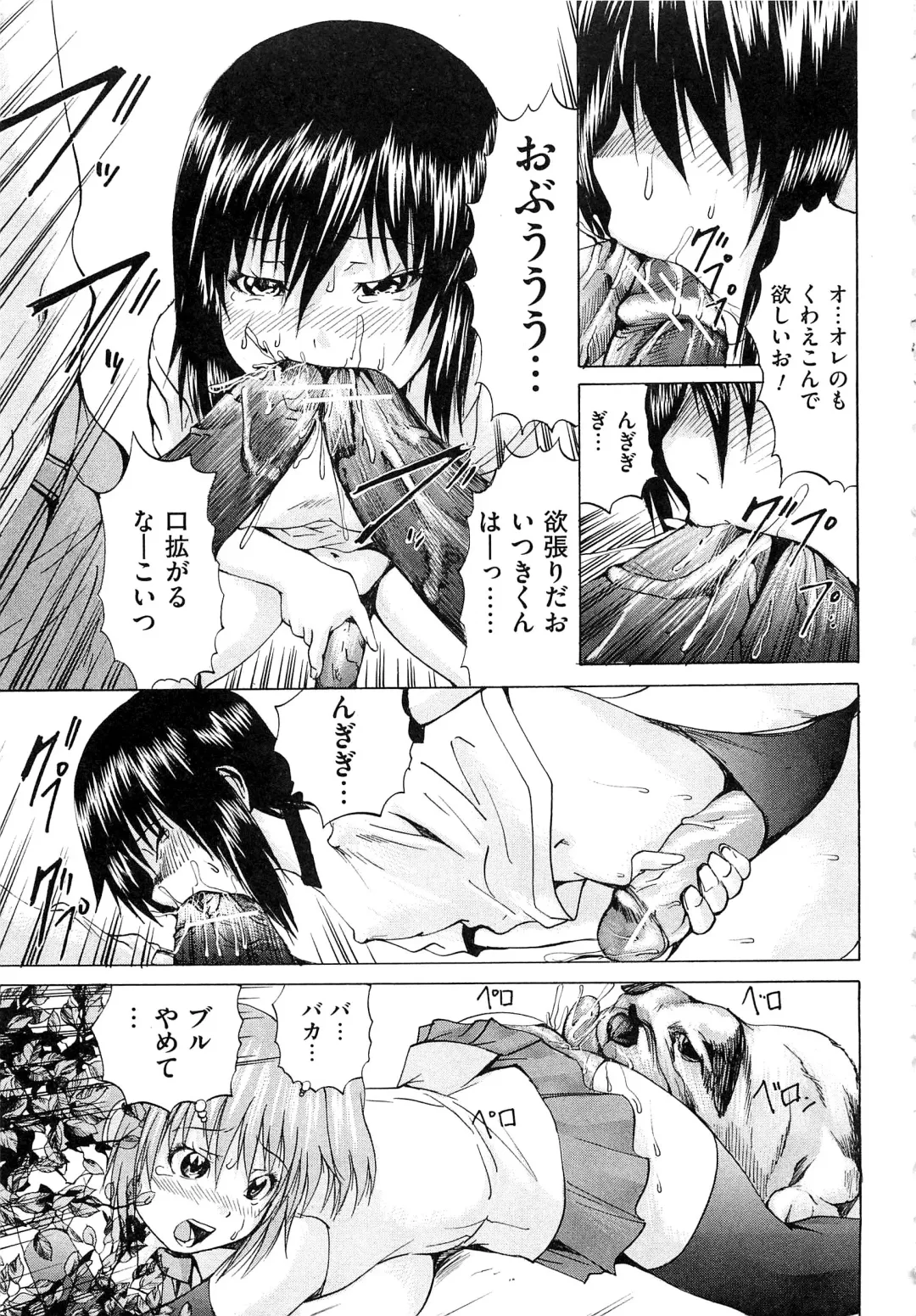 [Wakamiya Santa] M-ji Kairaku Fhentai - Page 12