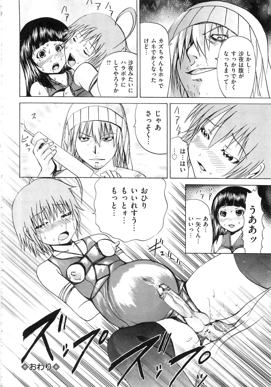 [Wakamiya Santa] M-ji Kairaku Fhentai - Page 121