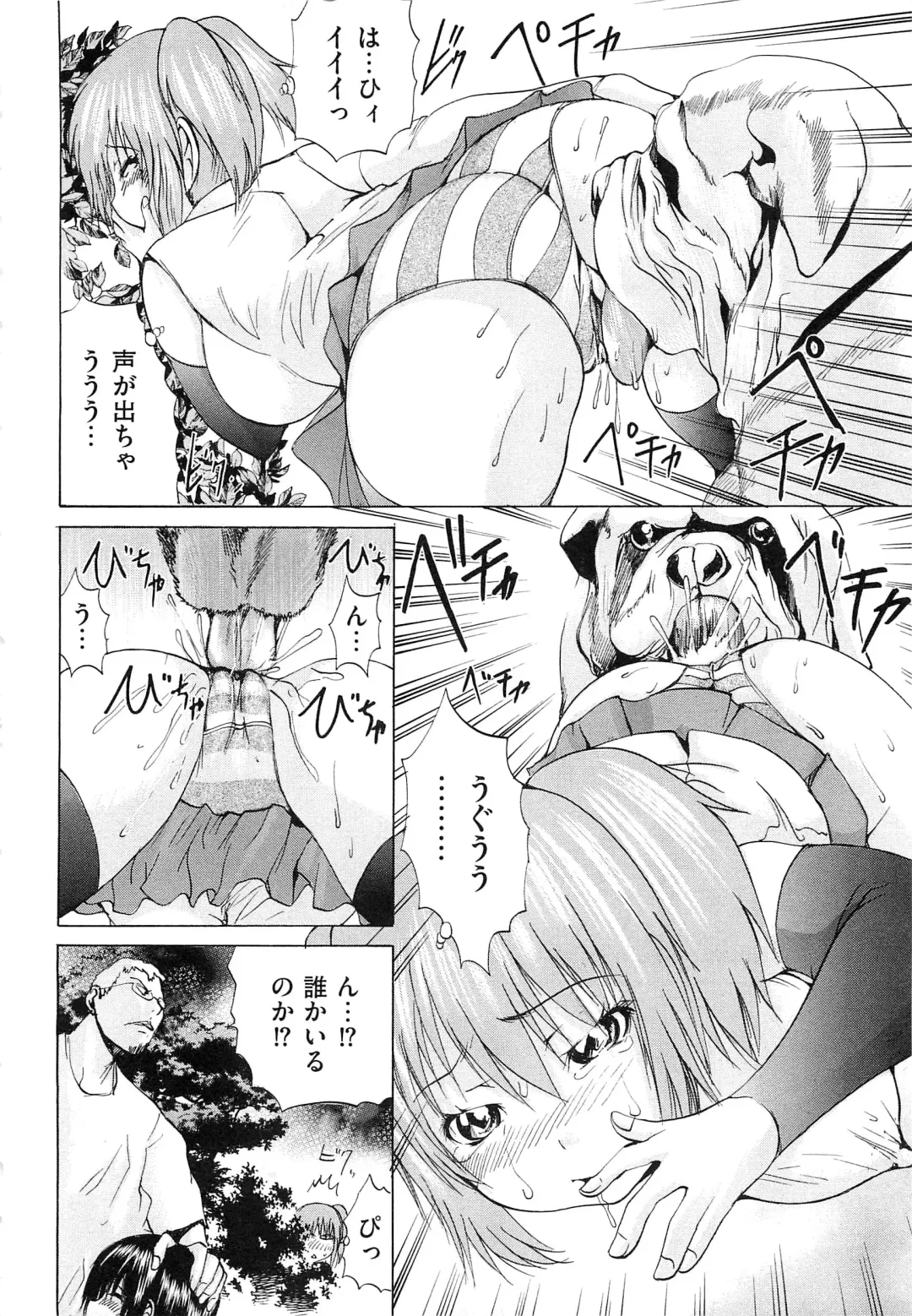 [Wakamiya Santa] M-ji Kairaku Fhentai - Page 13