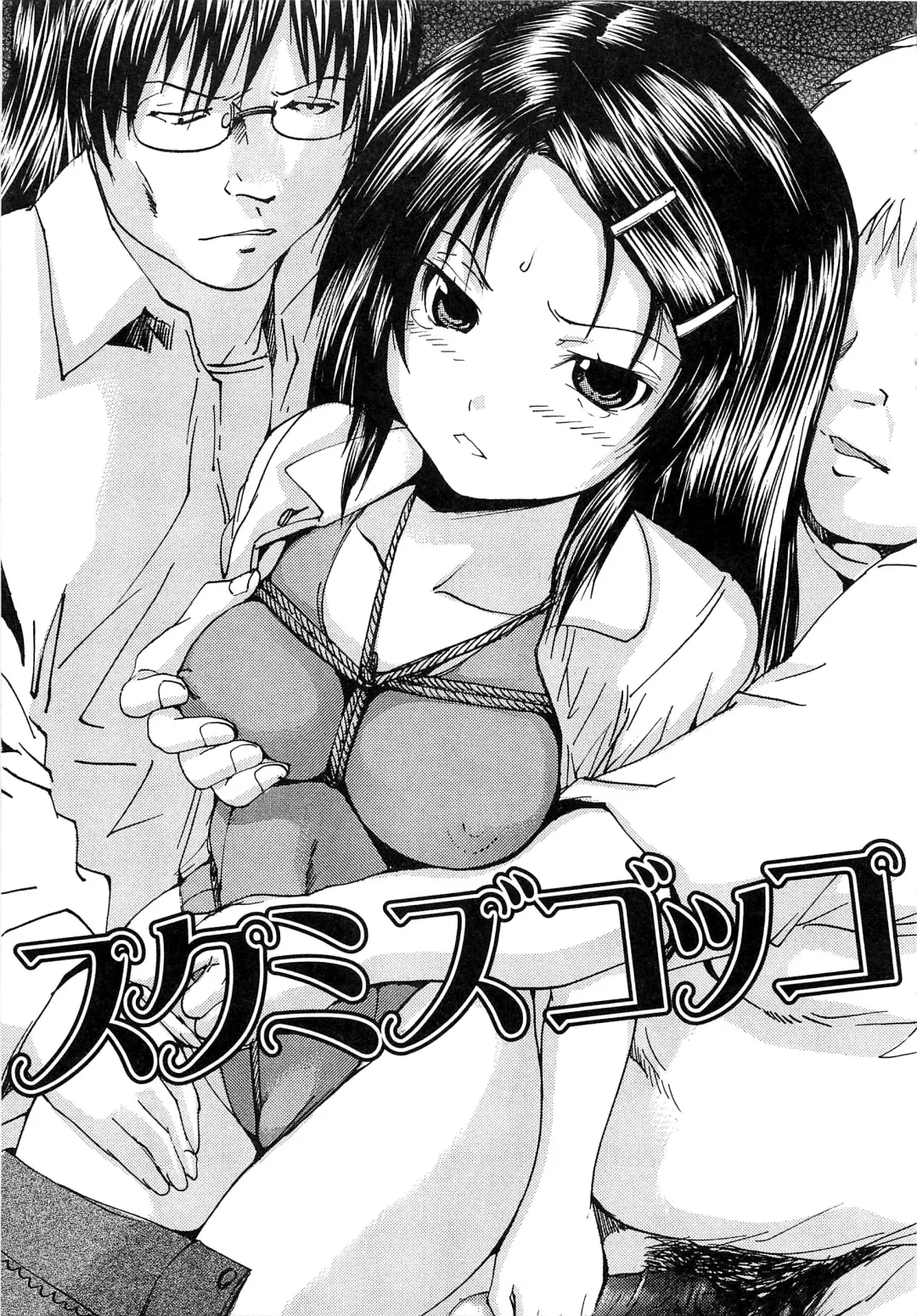 [Wakamiya Santa] M-ji Kairaku Fhentai - Page 144