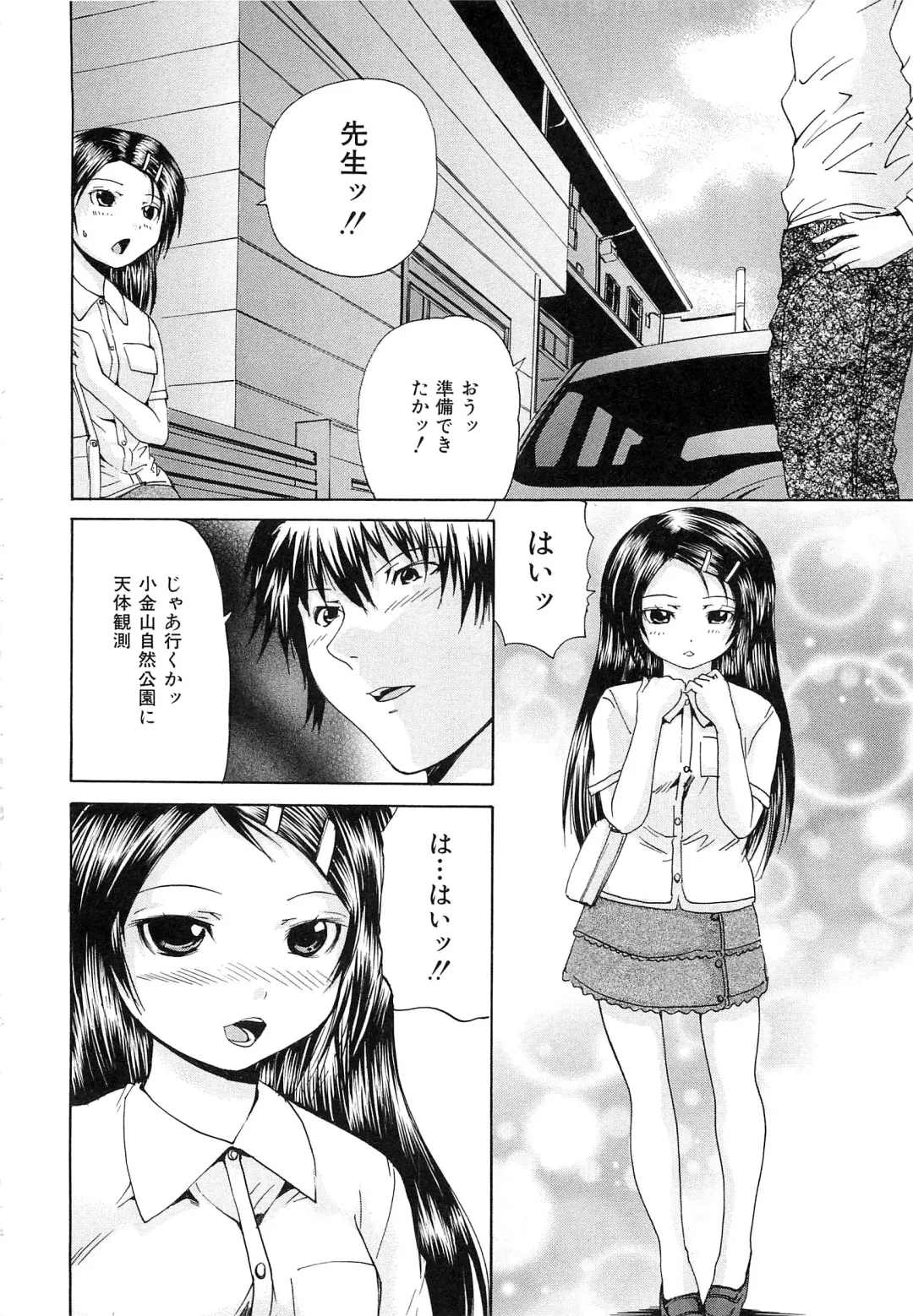 [Wakamiya Santa] M-ji Kairaku Fhentai - Page 145