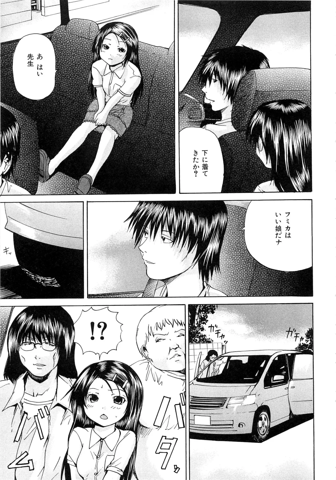 [Wakamiya Santa] M-ji Kairaku Fhentai - Page 146