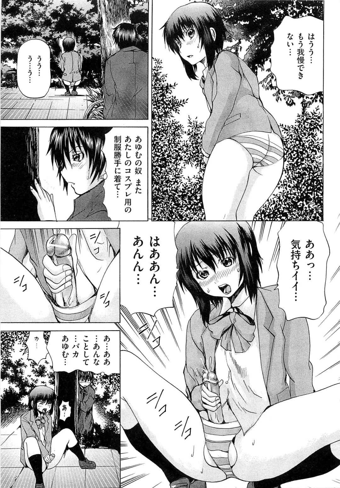 [Wakamiya Santa] M-ji Kairaku Fhentai - Page 52