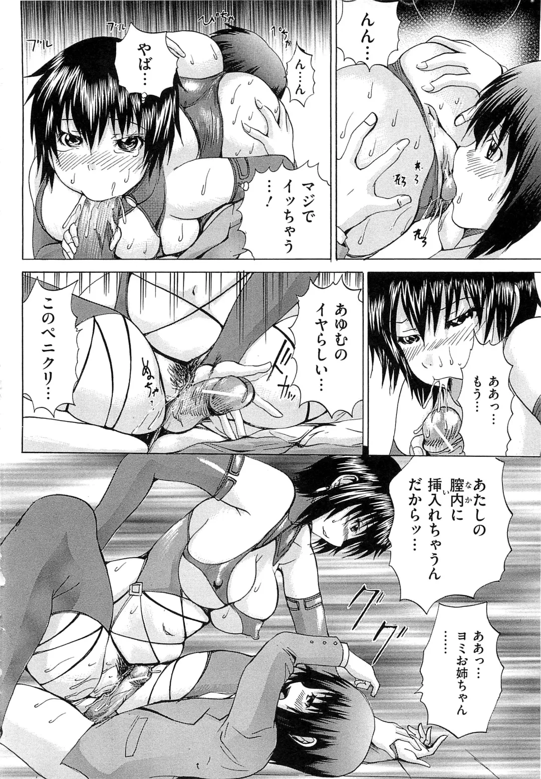 [Wakamiya Santa] M-ji Kairaku Fhentai - Page 59