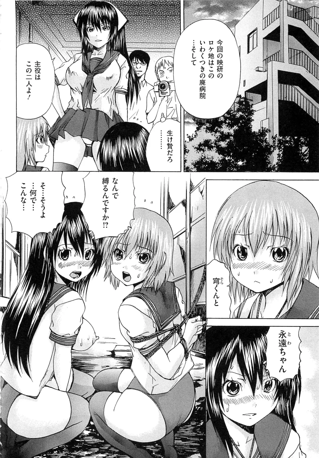 [Wakamiya Santa] M-ji Kairaku Fhentai - Page 73