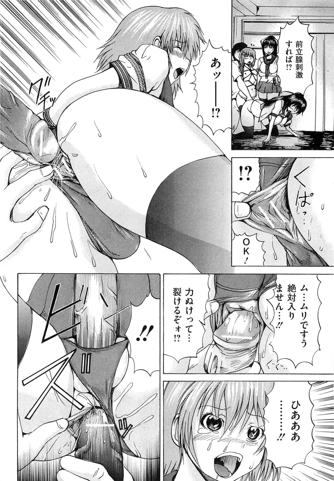 [Wakamiya Santa] M-ji Kairaku Fhentai - Page 79