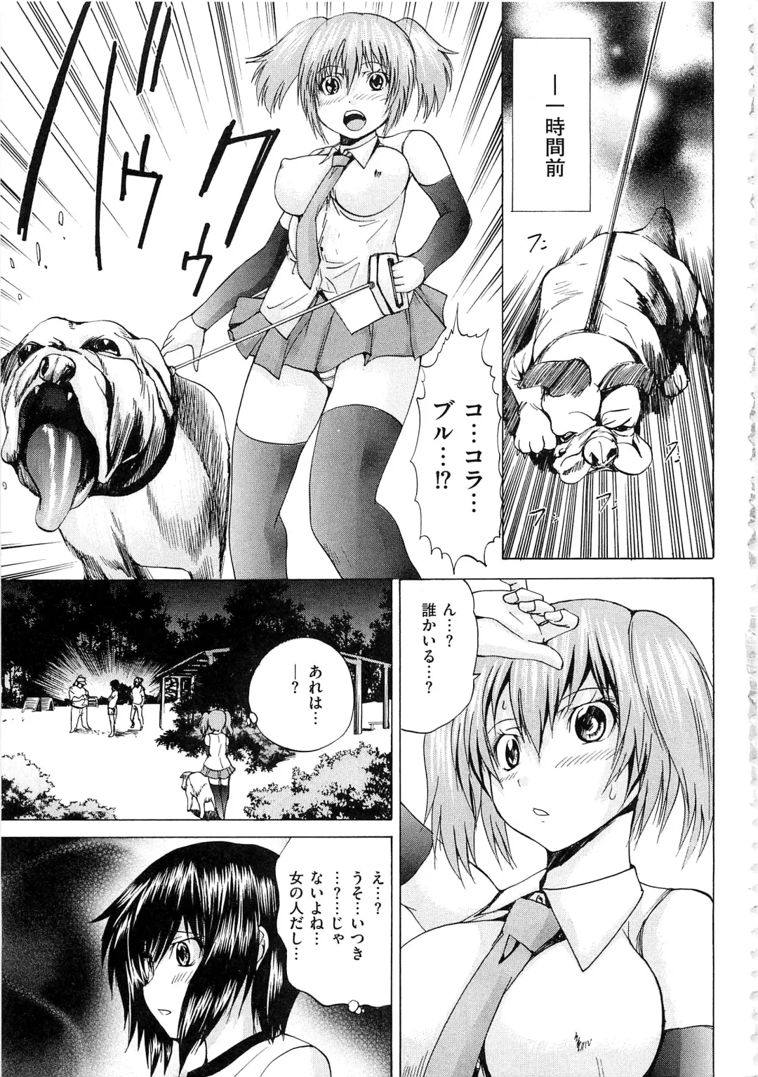 [Wakamiya Santa] M-ji Kairaku Fhentai - Page 8