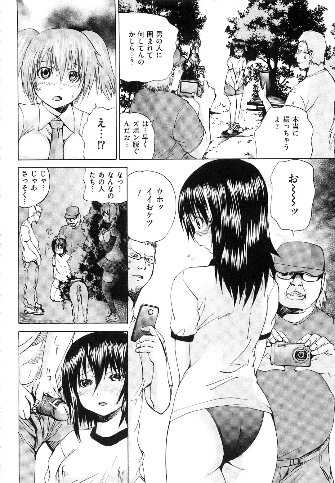 [Wakamiya Santa] M-ji Kairaku Fhentai - Page 9