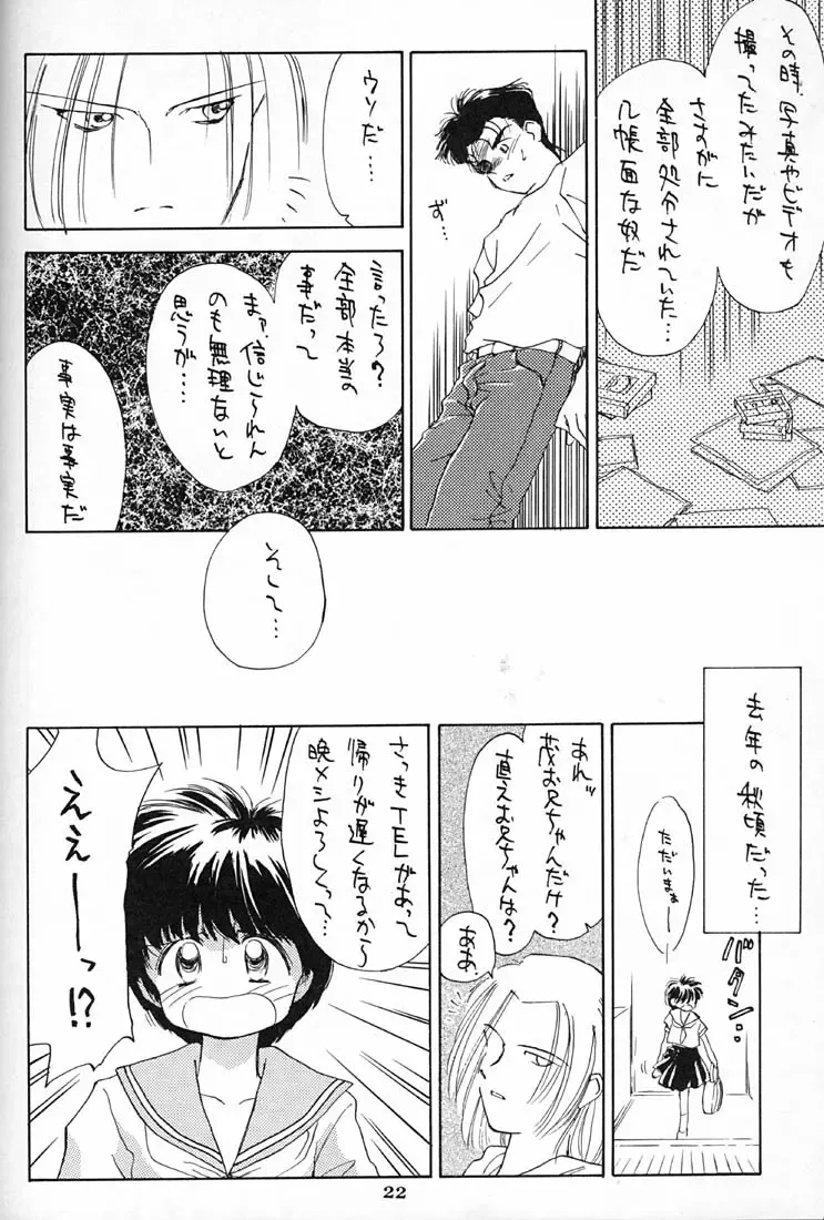 [Ditama Bow] DROP OUT. Fhentai - Page 21