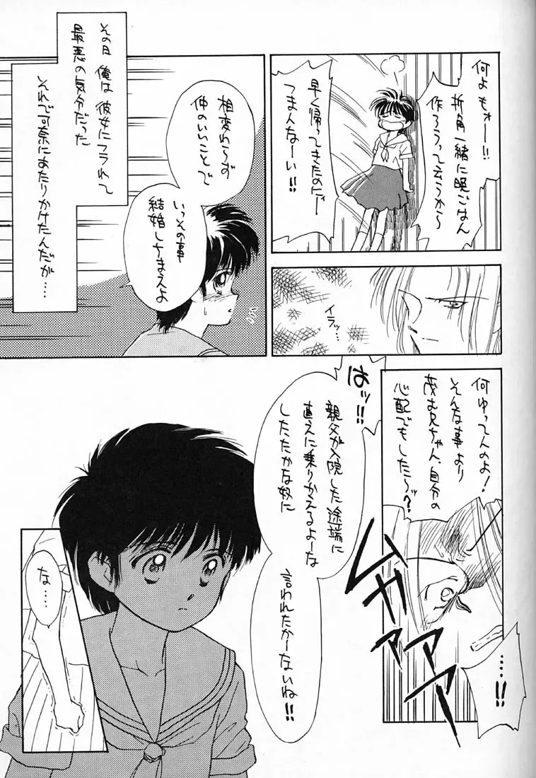 [Ditama Bow] DROP OUT. Fhentai - Page 22