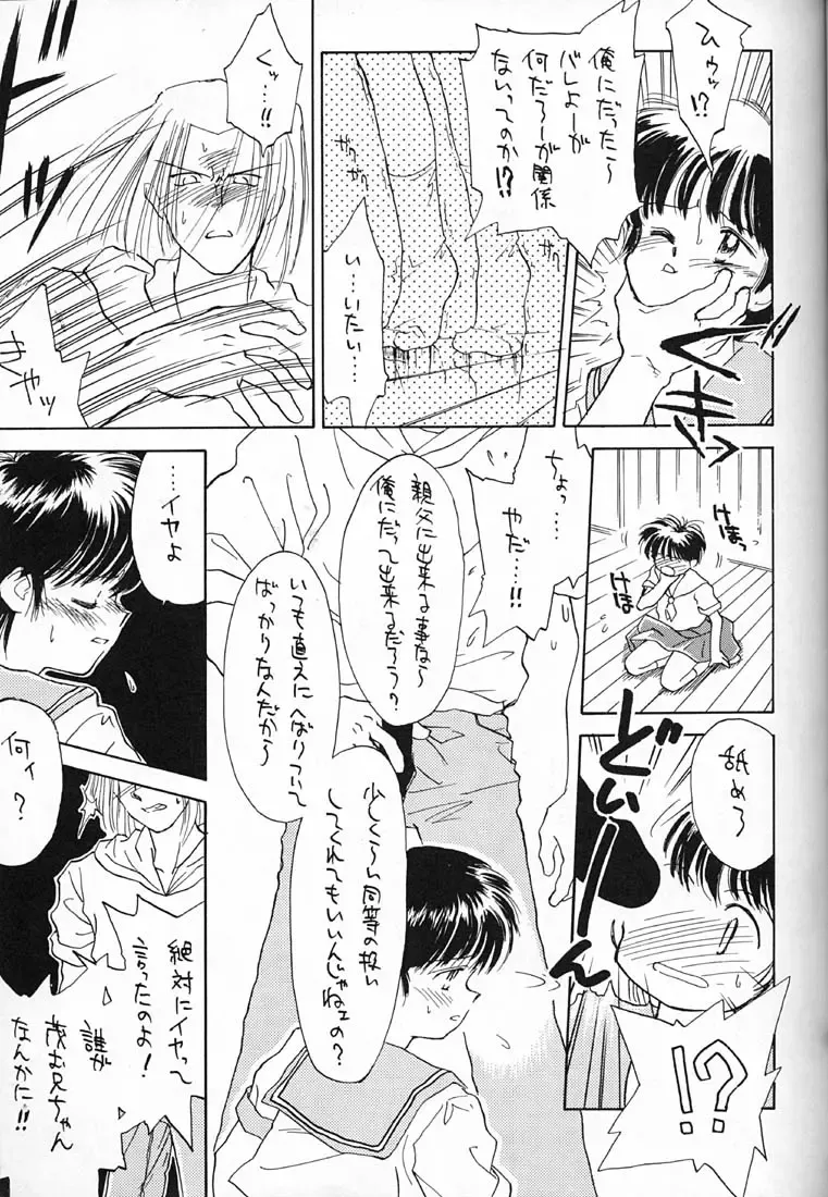 [Ditama Bow] DROP OUT. Fhentai - Page 24