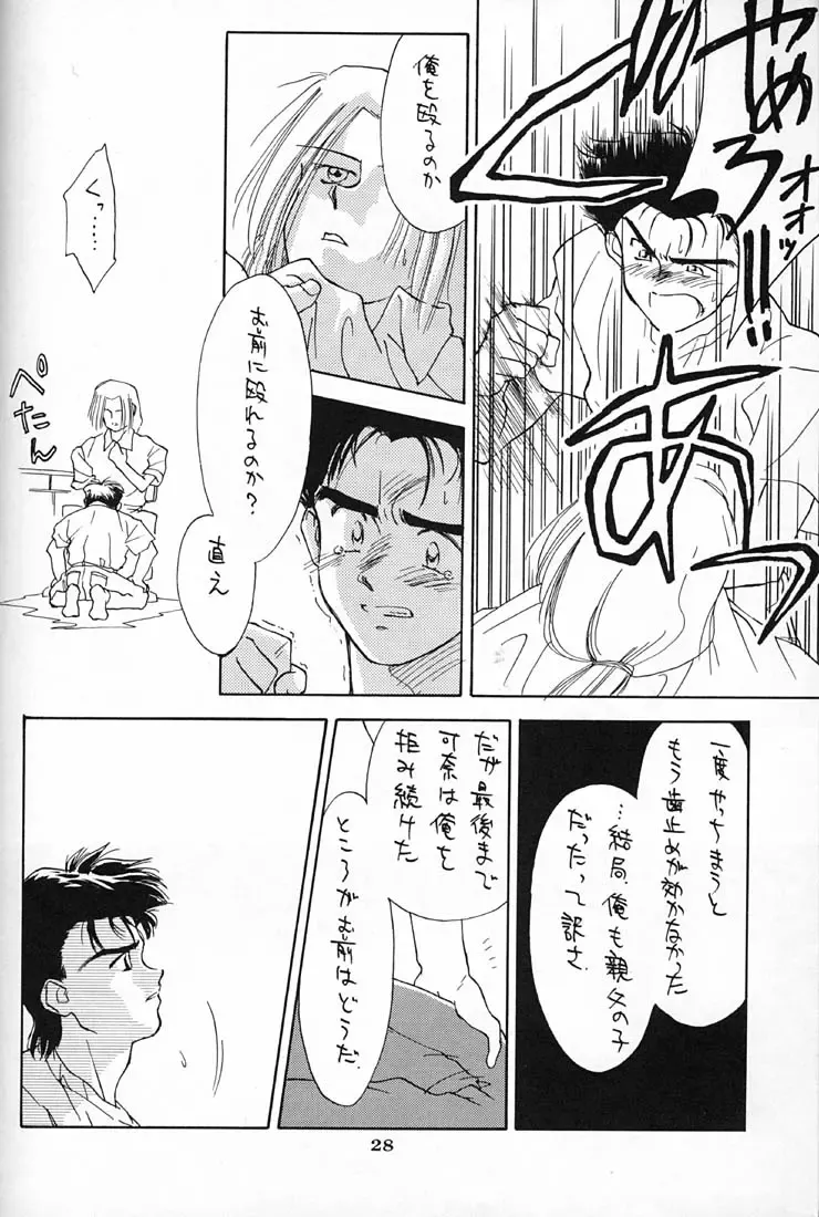 [Ditama Bow] DROP OUT. Fhentai - Page 27