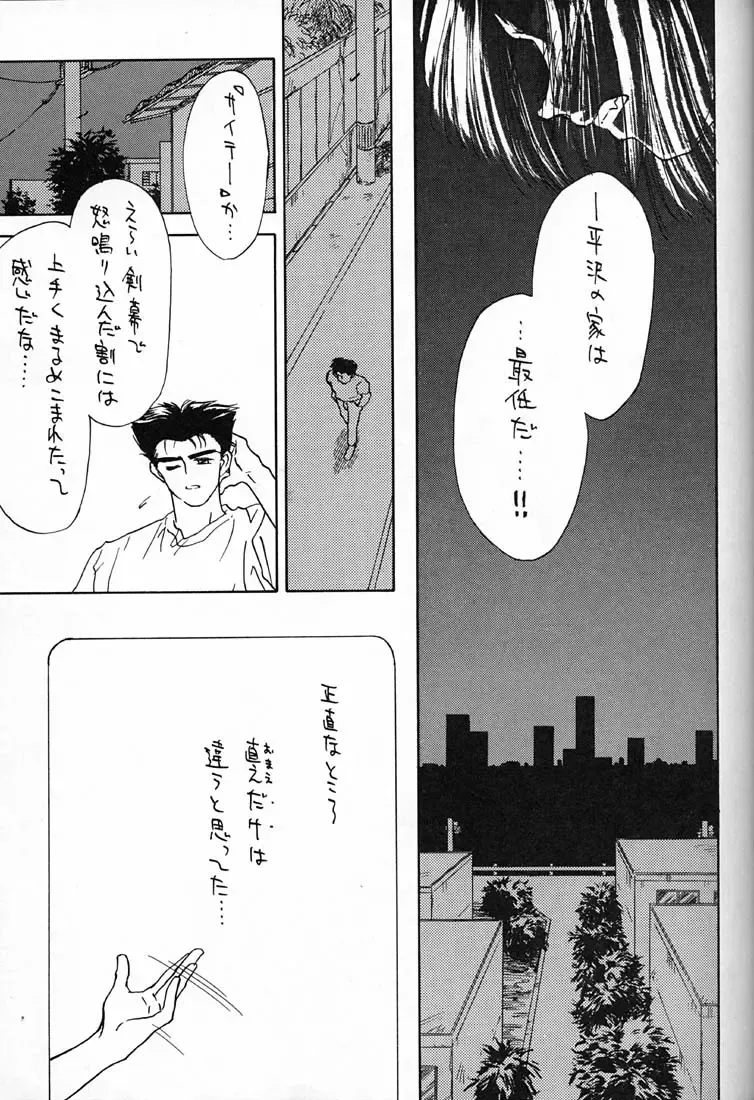 [Ditama Bow] DROP OUT. Fhentai - Page 30