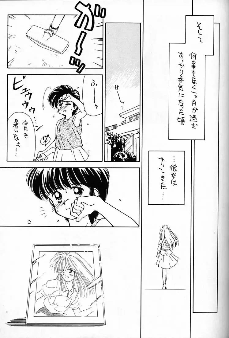 [Ditama Bow] DROP OUT. Fhentai - Page 36