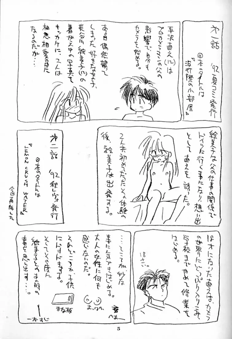 [Ditama Bow] DROP OUT. Fhentai - Page 4