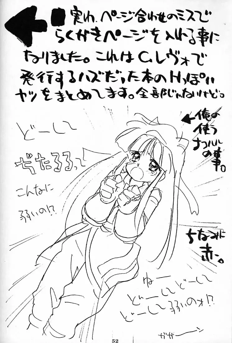 [Ditama Bow] DROP OUT. Fhentai - Page 51