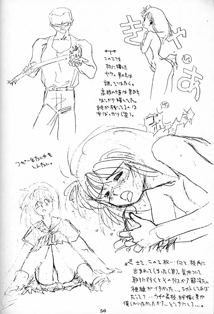 [Ditama Bow] DROP OUT. Fhentai - Page 55