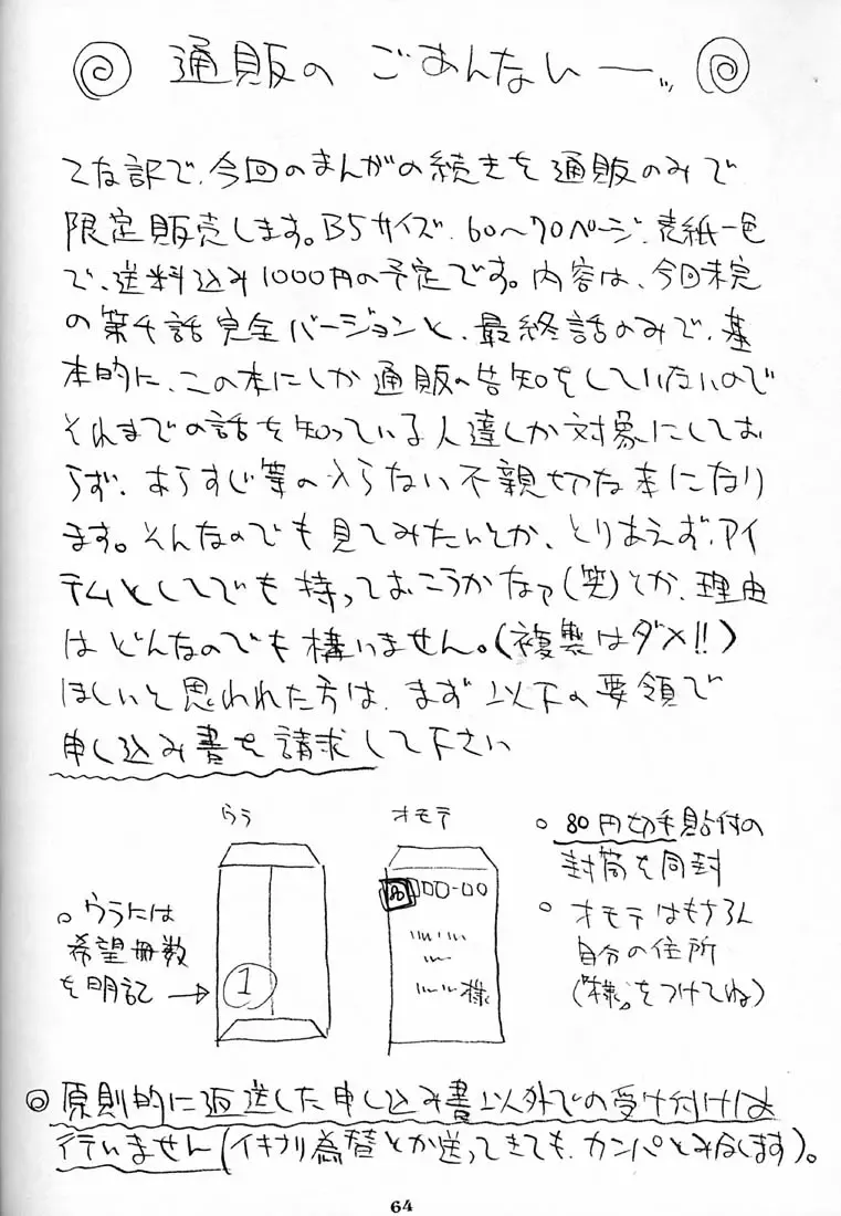 [Ditama Bow] DROP OUT. Fhentai - Page 63