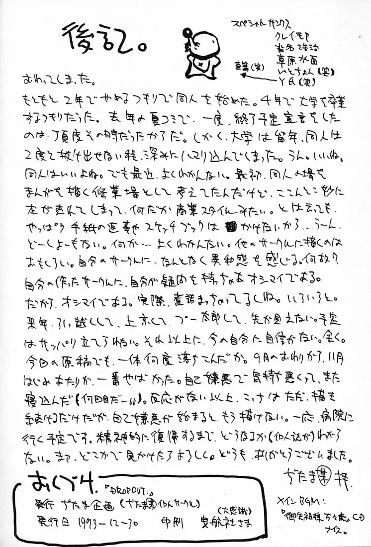 [Ditama Bow] DROP OUT. Fhentai - Page 65