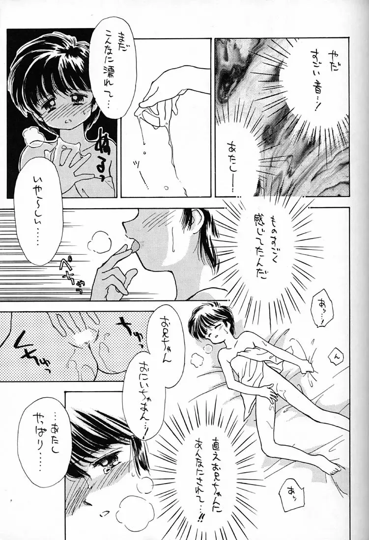 [Ditama Bow] DROP OUT. Fhentai - Page 8