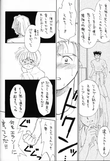 [Ditama Bow] DROP OUT. Fhentai - Page 11