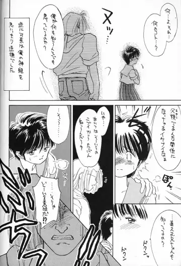 [Ditama Bow] DROP OUT. Fhentai - Page 23