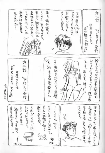 [Ditama Bow] DROP OUT. Fhentai - Page 4