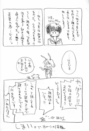 [Ditama Bow] DROP OUT. Fhentai - Page 5