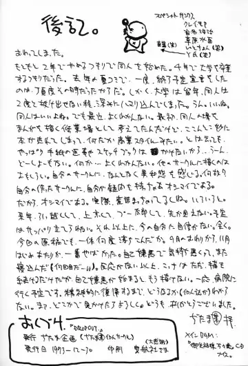 [Ditama Bow] DROP OUT. Fhentai - Page 65