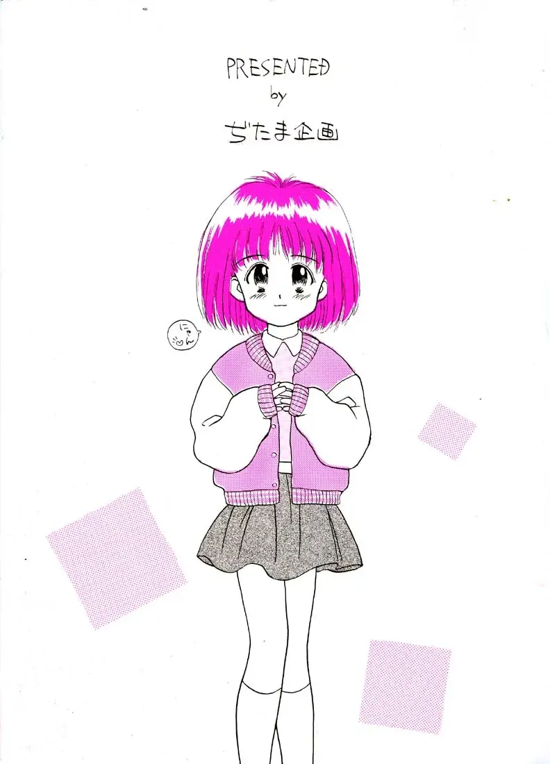 [Ditama Bow] Choco Milk Fhentai - Page 18