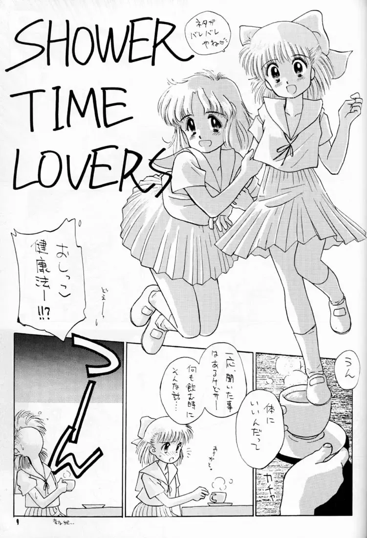 [Ditama Bow] Choco Milk Fhentai - Page 8