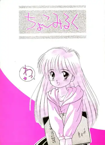 [Ditama Bow] Choco Milk - Fhentai