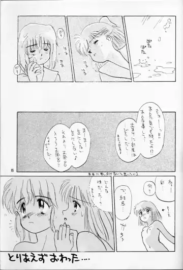 [Ditama Bow] Choco Milk Fhentai - Page 14