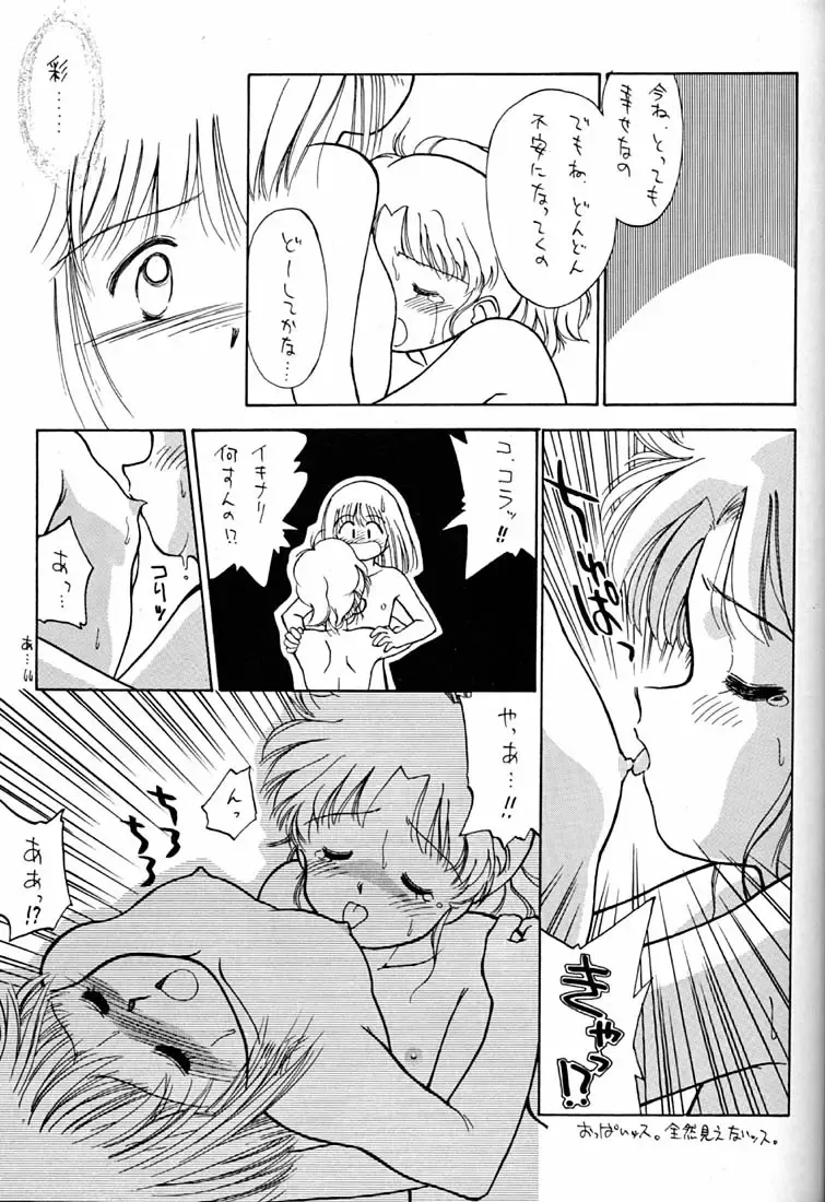 [Ditama Bow] Choco Milk 3 Fhentai - Page 12