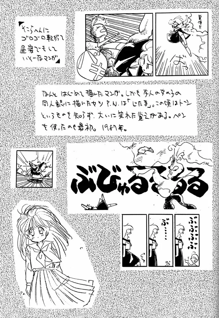 [Ditama Bow] Choco Milk 3 Fhentai - Page 32