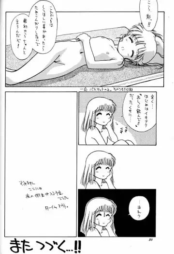 [Ditama Bow] Choco Milk 3 Fhentai - Page 29