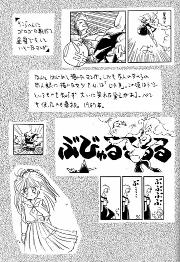 [Ditama Bow] Choco Milk 3 Fhentai - Page 32